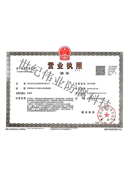 營業執照